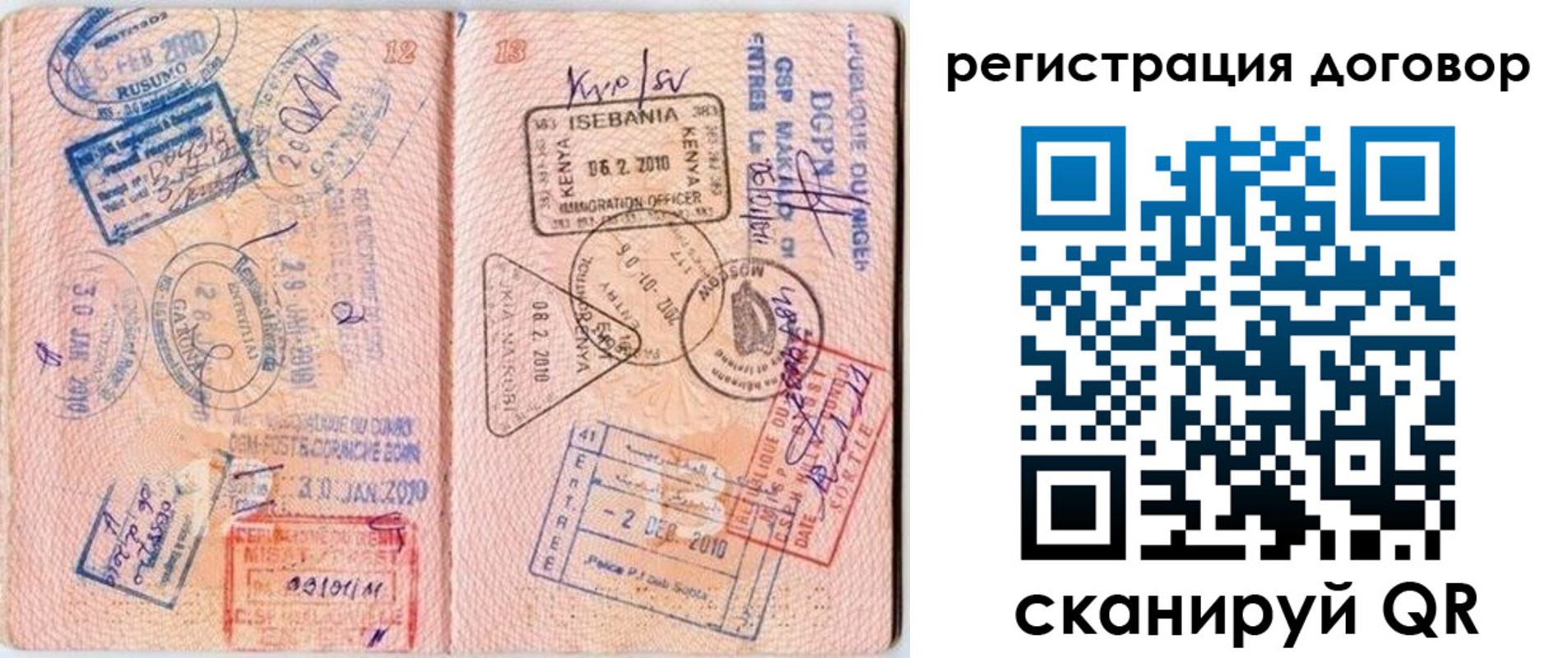 прописка поиск в Калаче